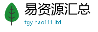 777888管家婆精准四肖对2025新澳内部爆料最新消息